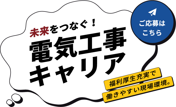手に職をつけられる環境